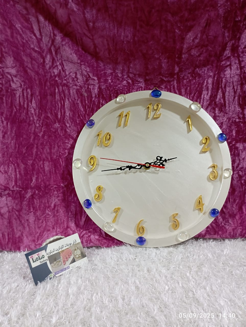 ساعة كونكريت