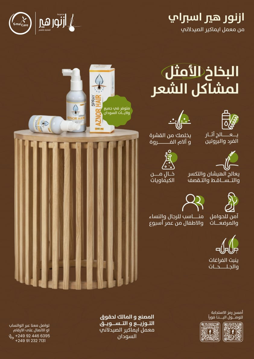 ازنور هير اسبراي