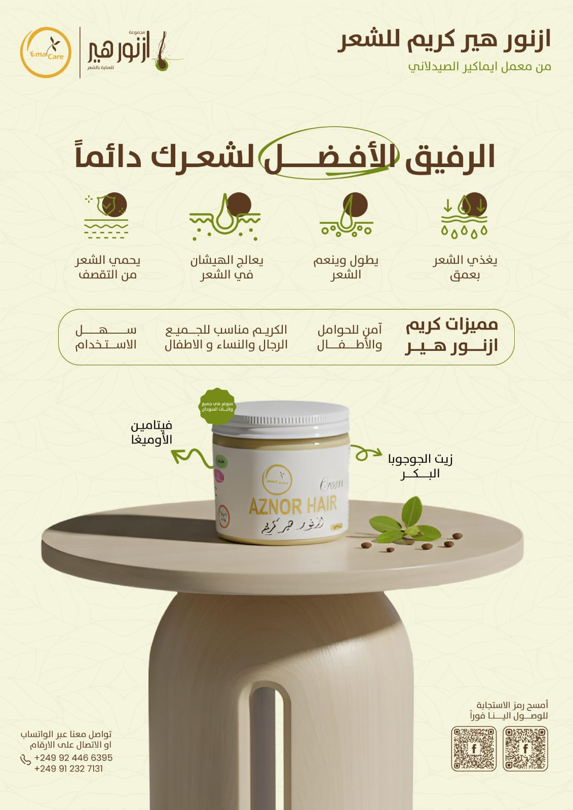 ازنور هير كريم